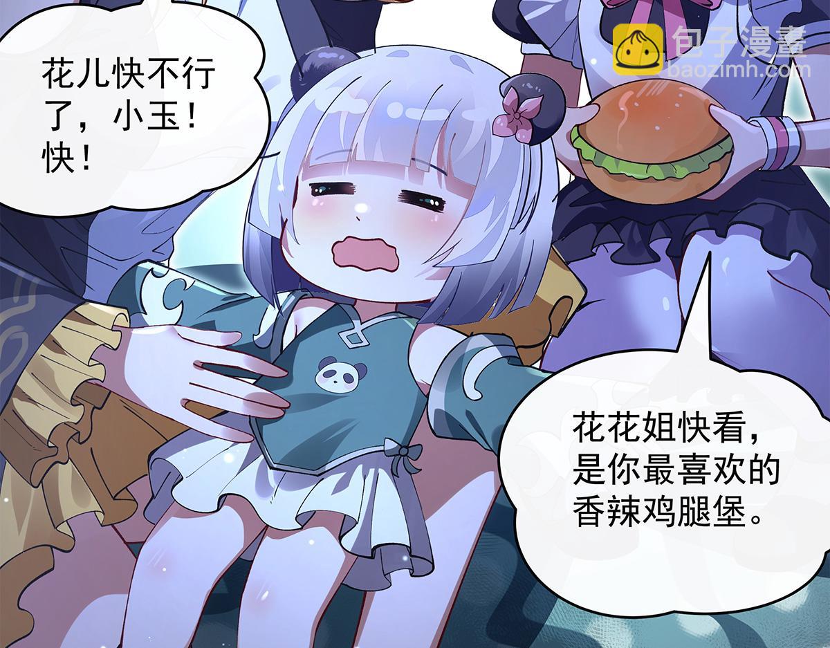 第321话 妖仙的习俗60