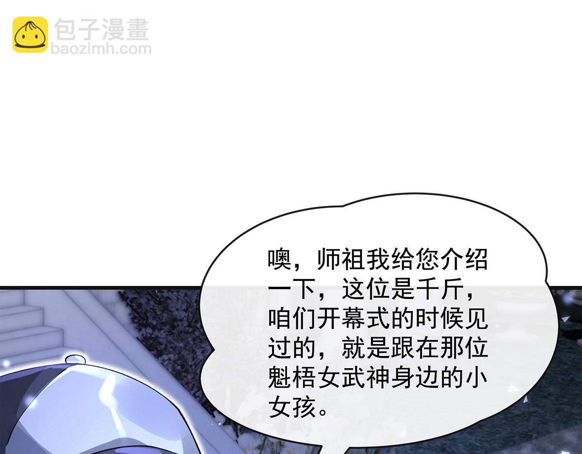 第321话 妖仙的习俗68