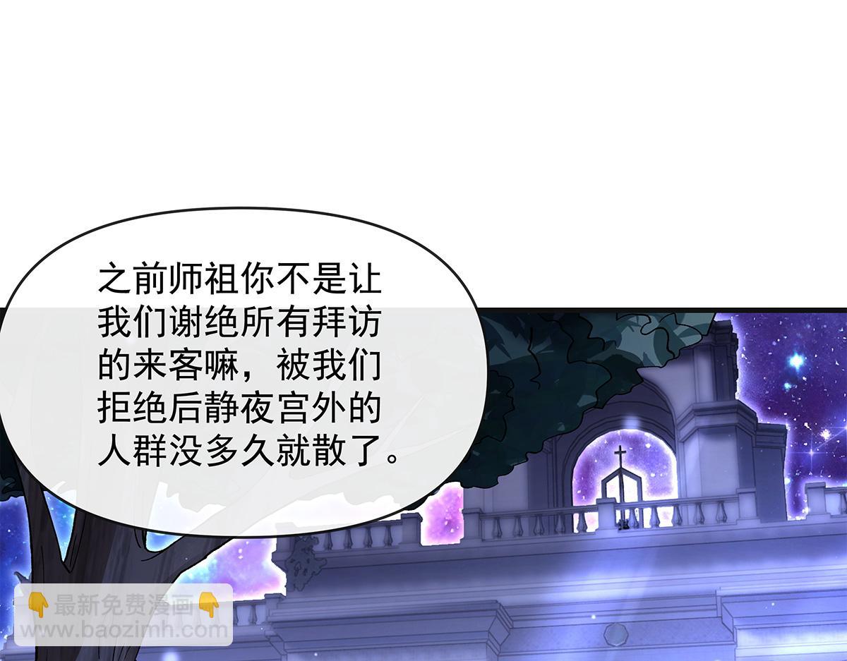 第321话 妖仙的习俗72