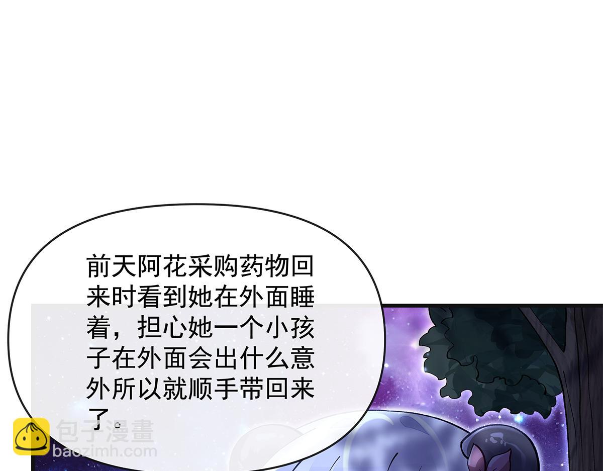 第321话 妖仙的习俗76