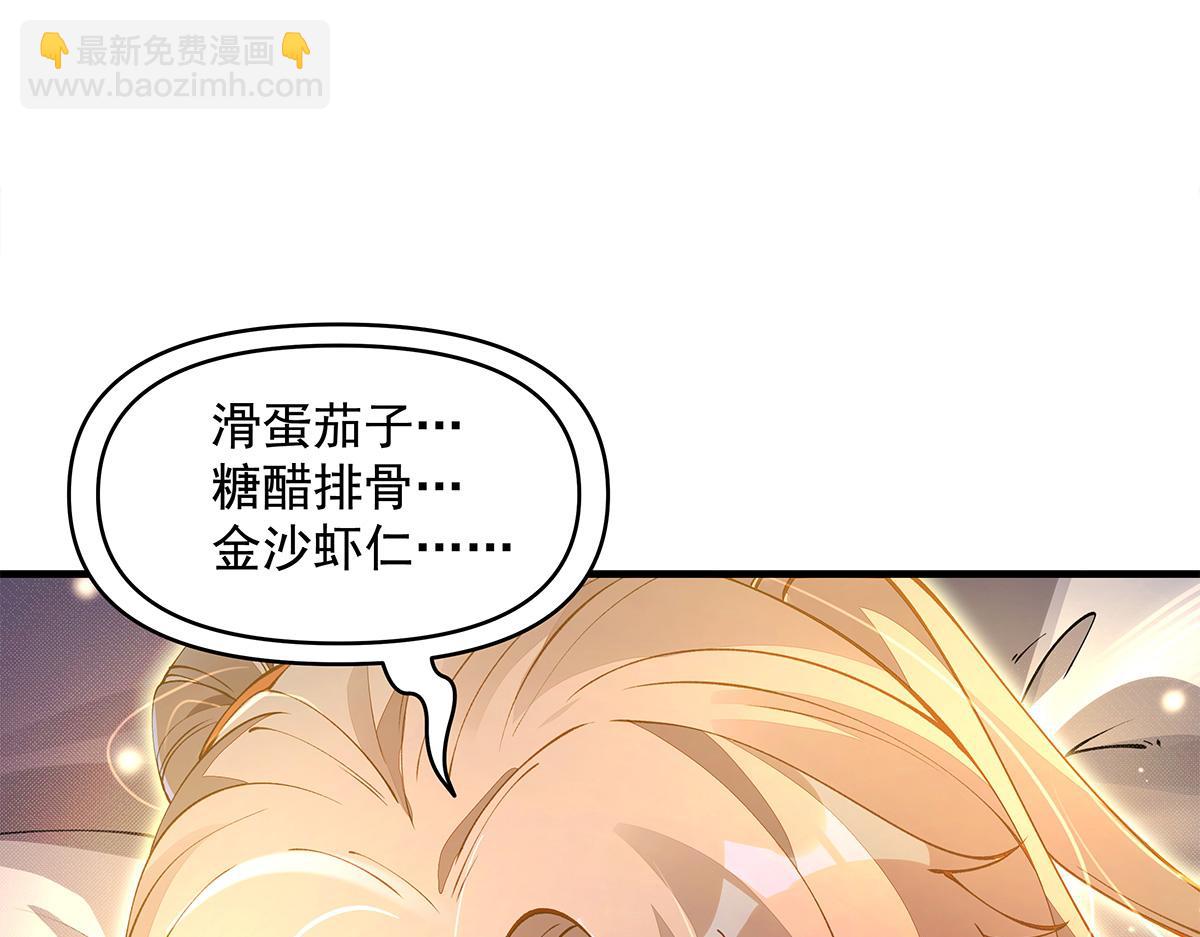 第321话 妖仙的习俗8