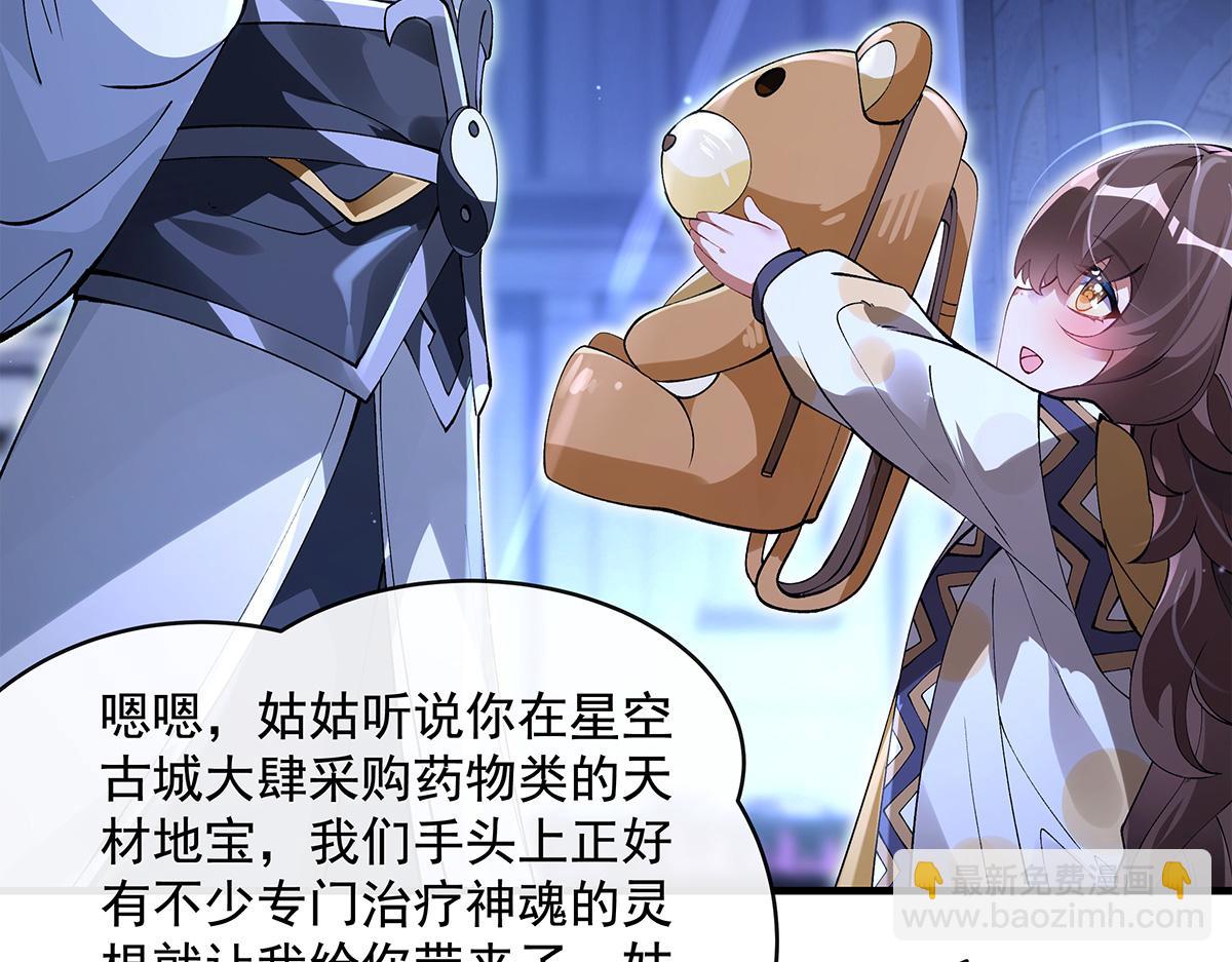 第321话 妖仙的习俗86