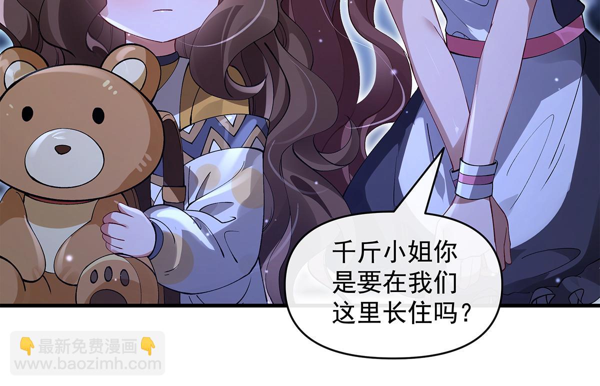 第321话 妖仙的习俗89