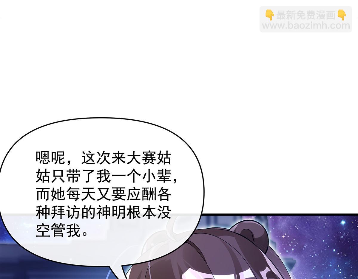 第321话 妖仙的习俗90
