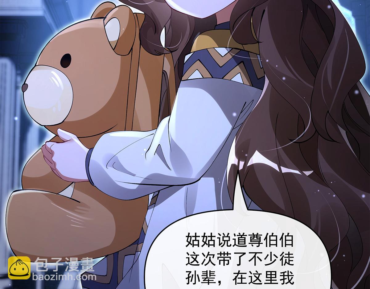 第321话 妖仙的习俗92