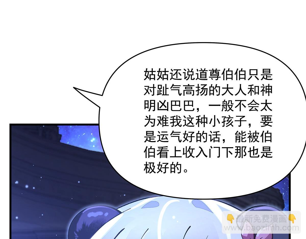 第321话 妖仙的习俗94