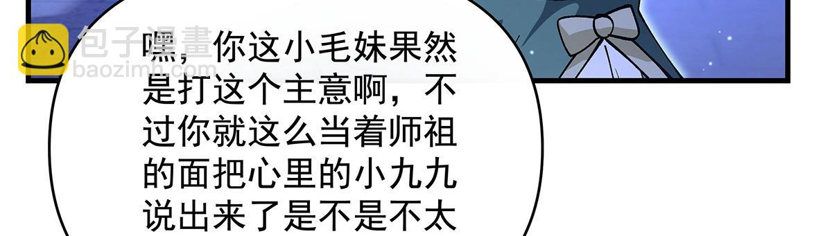 第321话 妖仙的习俗97