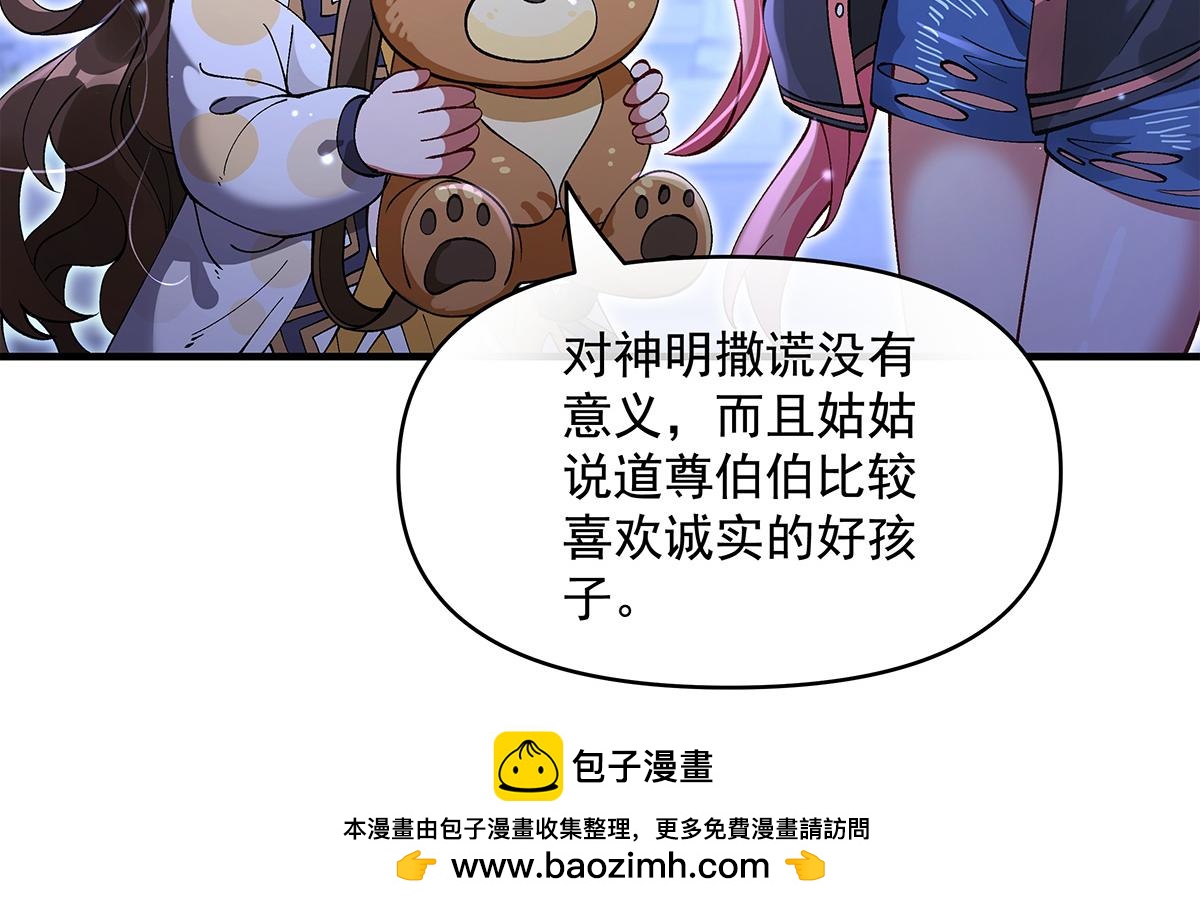 第321话 妖仙的习俗99