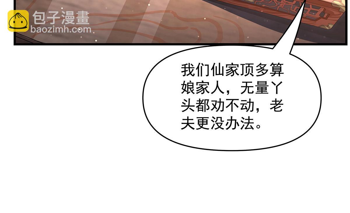 第322话 绑架110