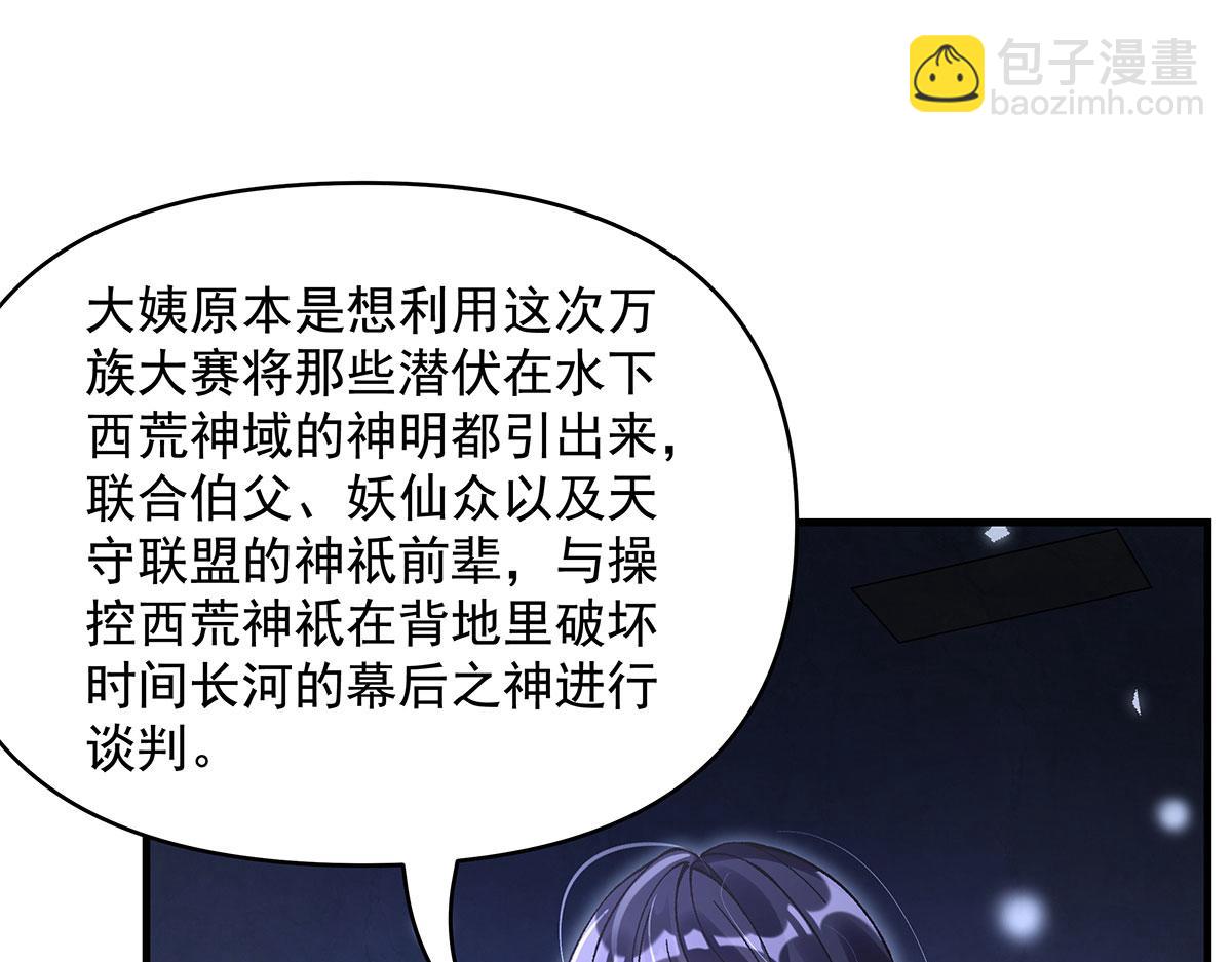 第322话 绑架133