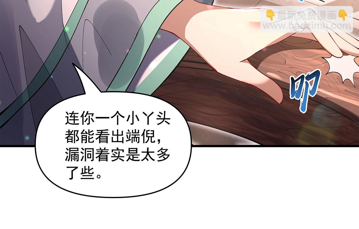 第322话 绑架138