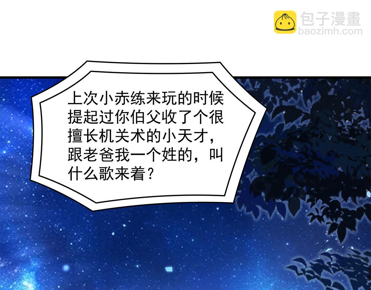 第322话 绑架147