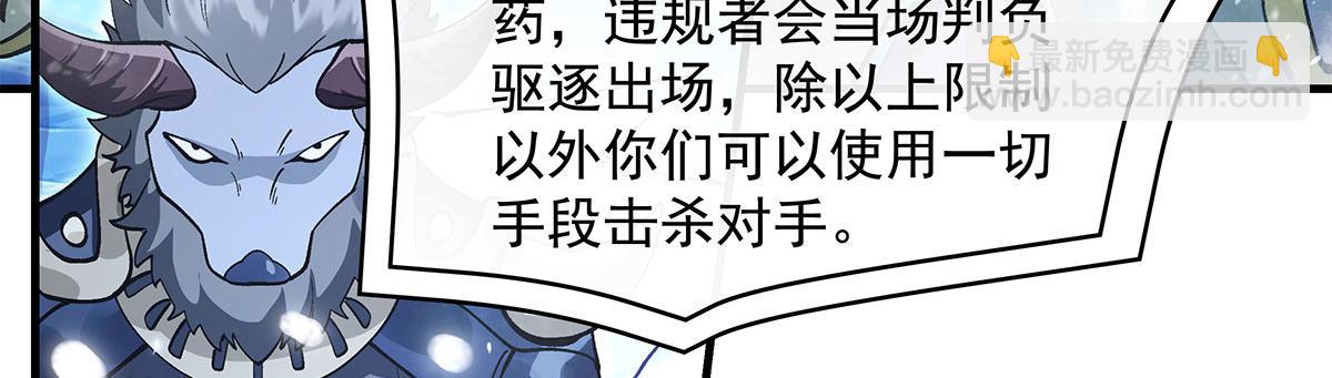 第323话 预选赛开始!114