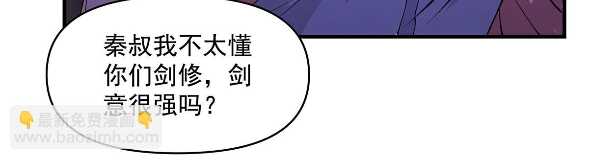 第326话 无形剑意136