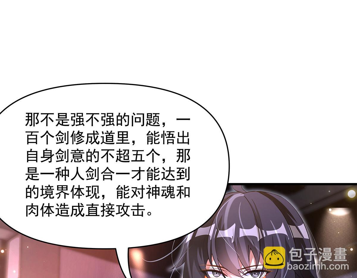 第326话 无形剑意137