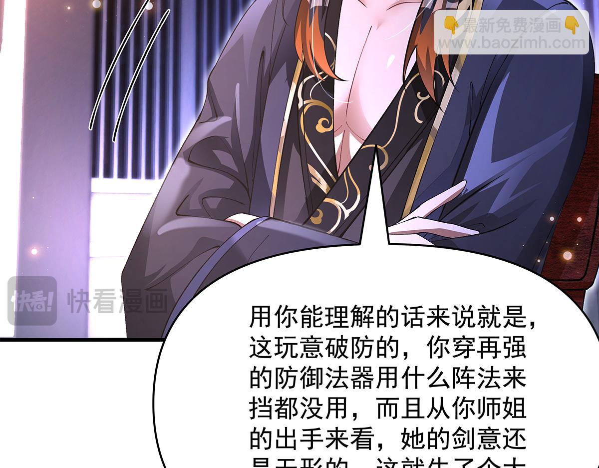 第326话 无形剑意139