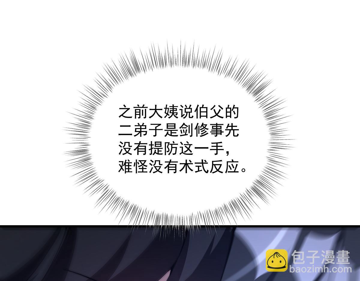 第326话 无形剑意48