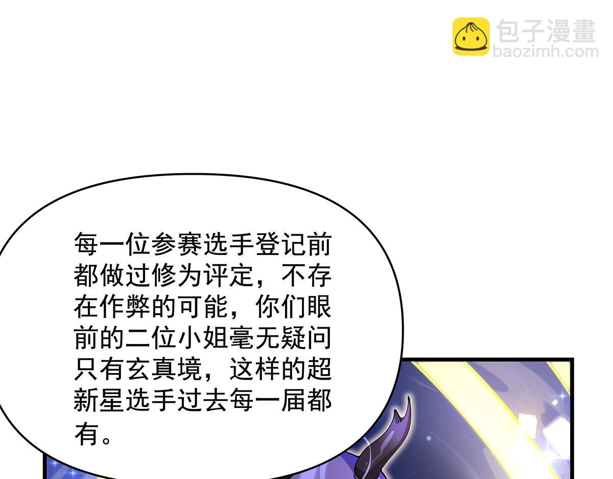 第326话 无形剑意73