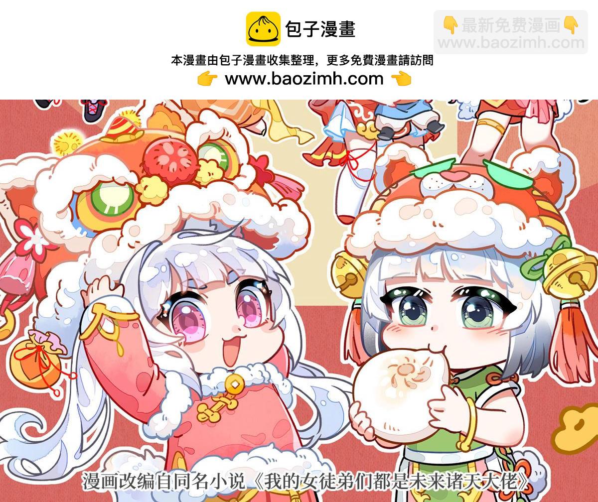 第329话 天蚀1