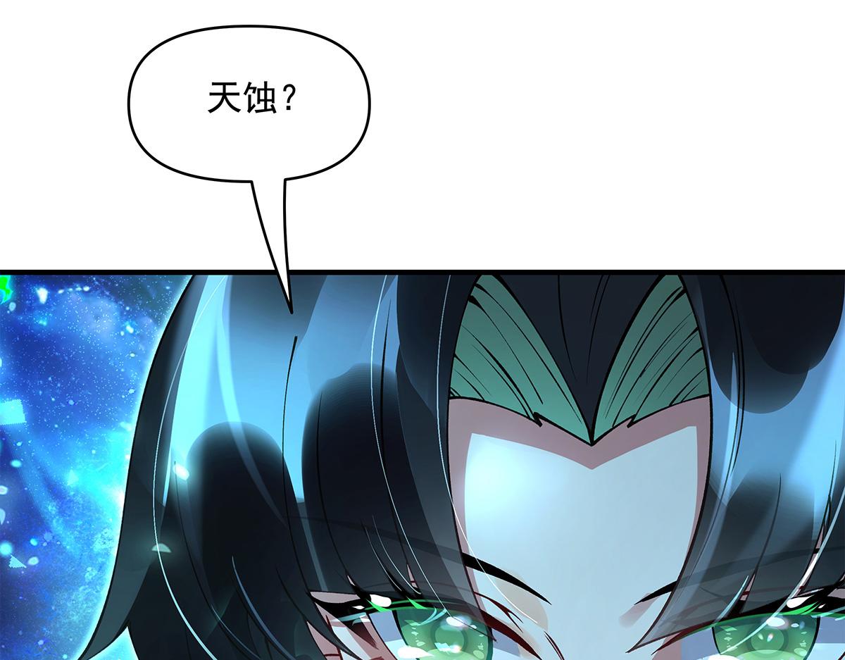 第329话 天蚀10