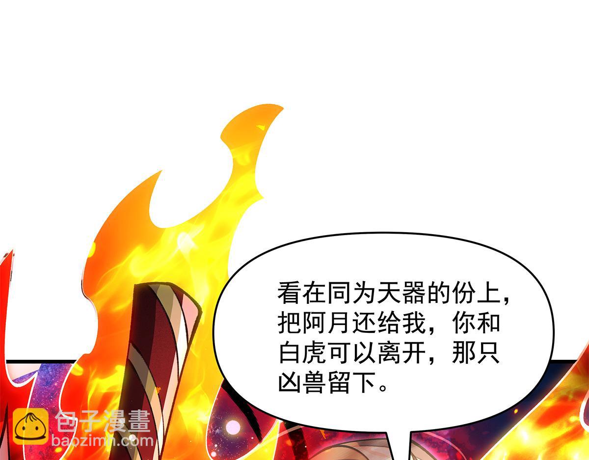 第329话 天蚀121