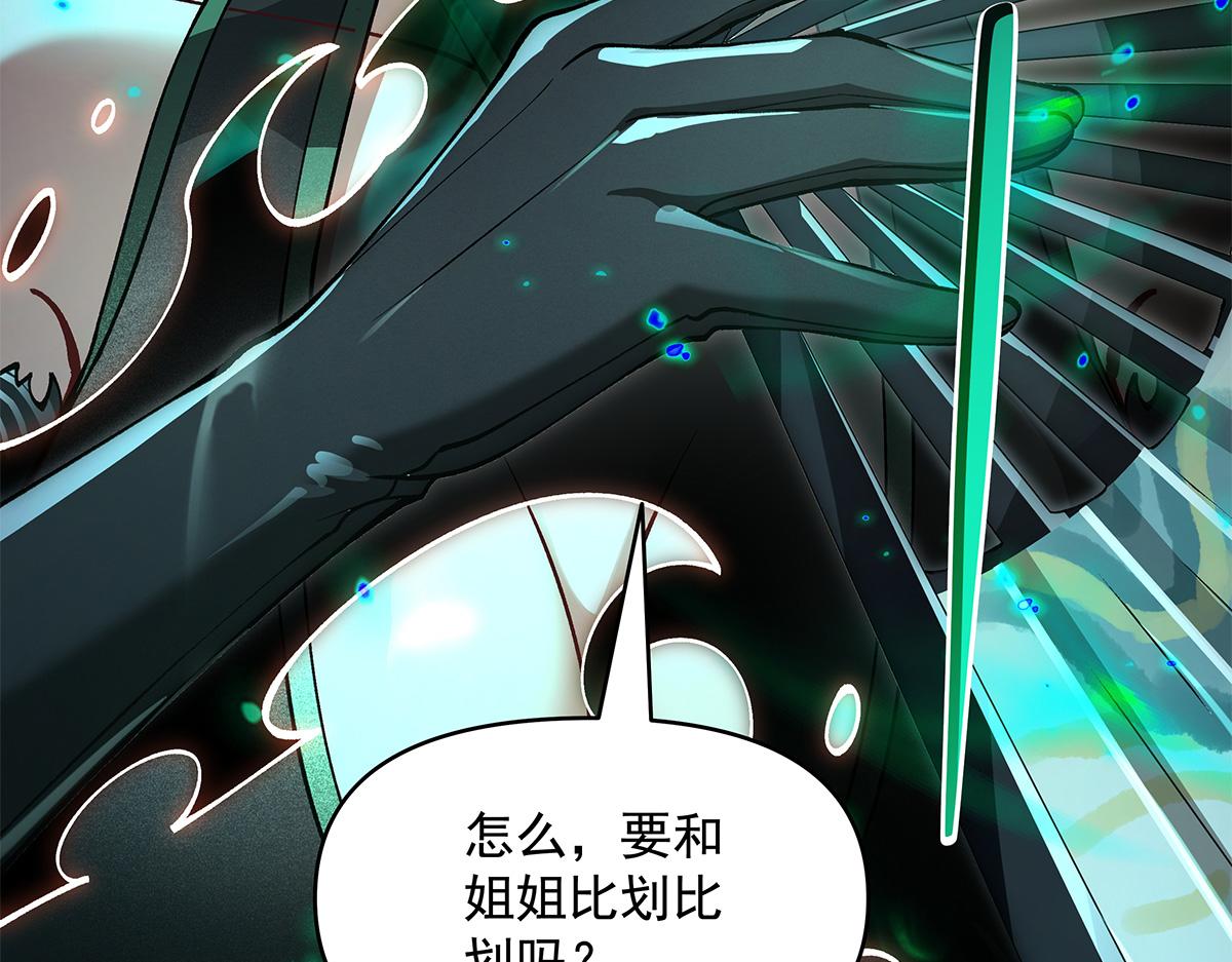 第329话 天蚀127