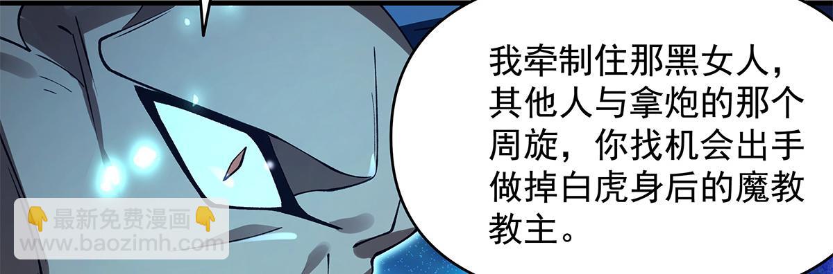 第329话 天蚀13