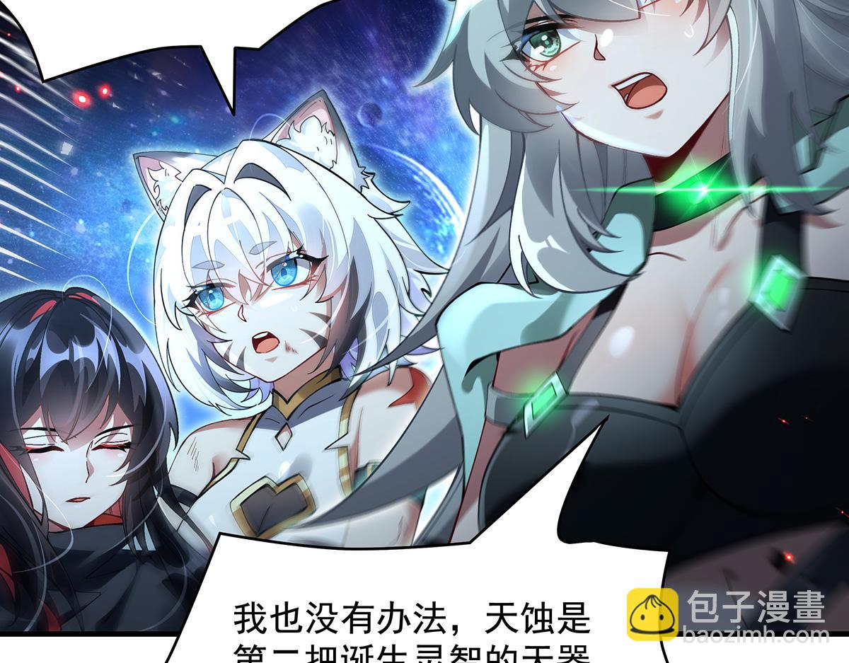 第329话 天蚀133