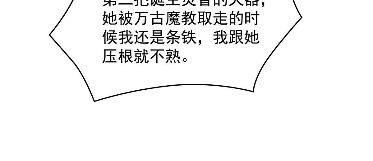 第329话 天蚀134