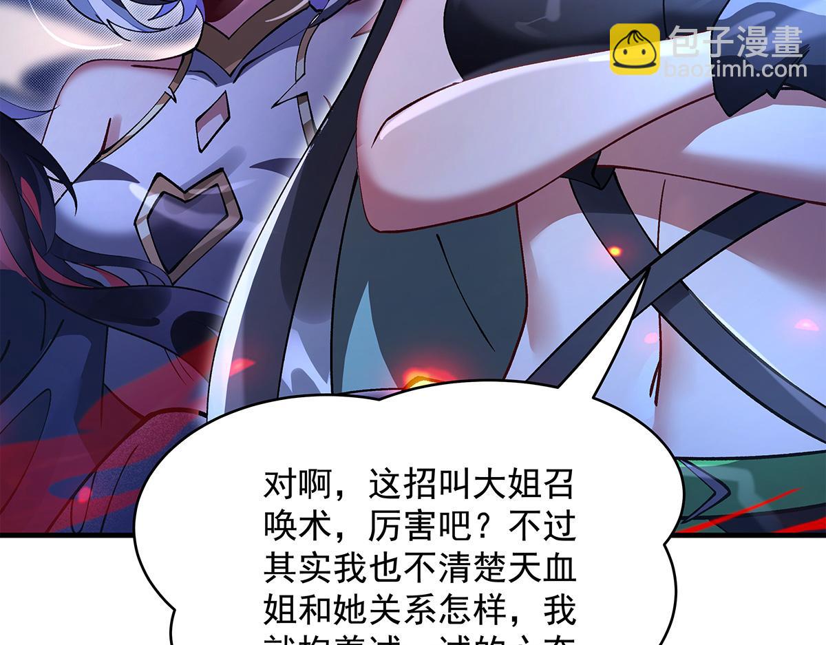 第329话 天蚀171
