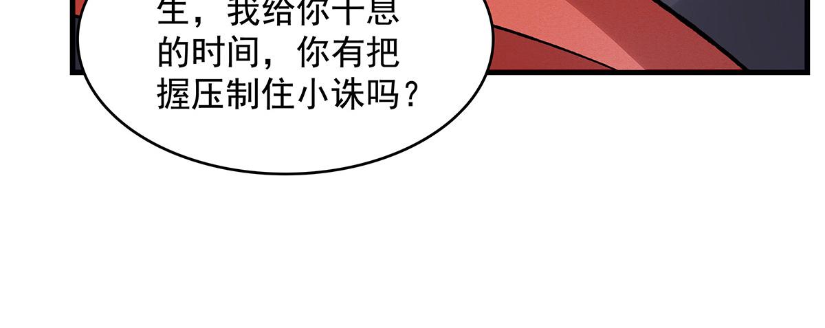 第329话 天蚀182