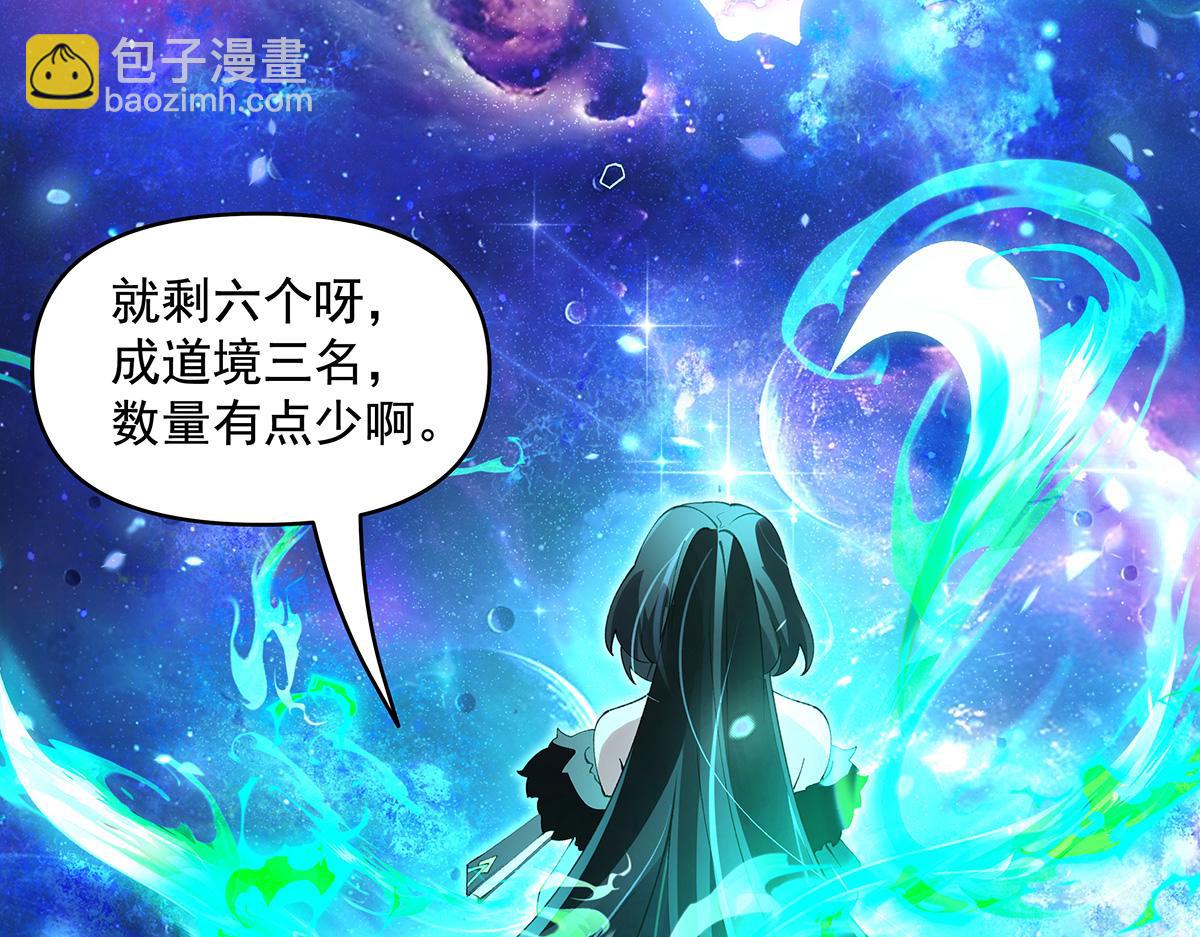 第329话 天蚀4