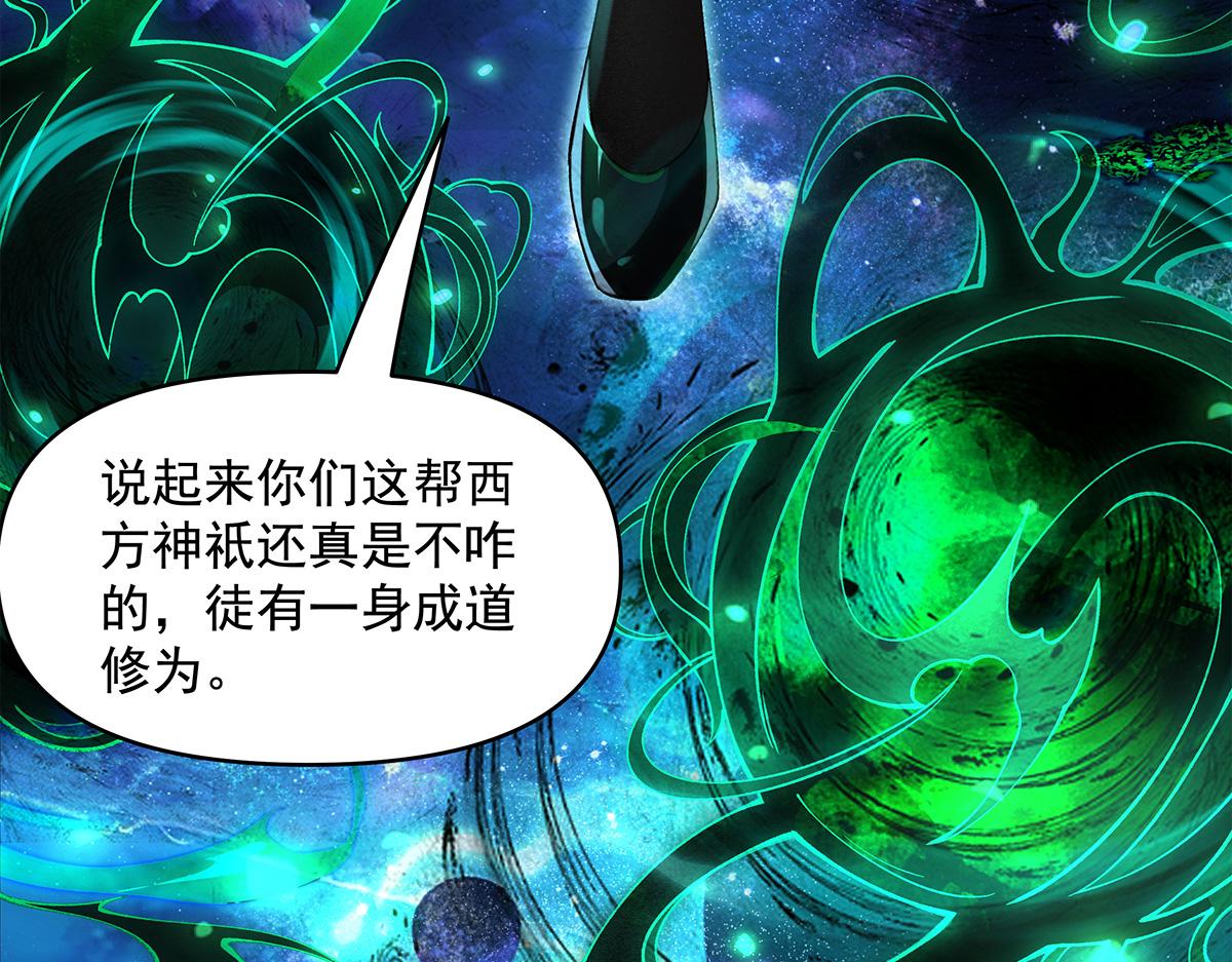 第329话 天蚀44