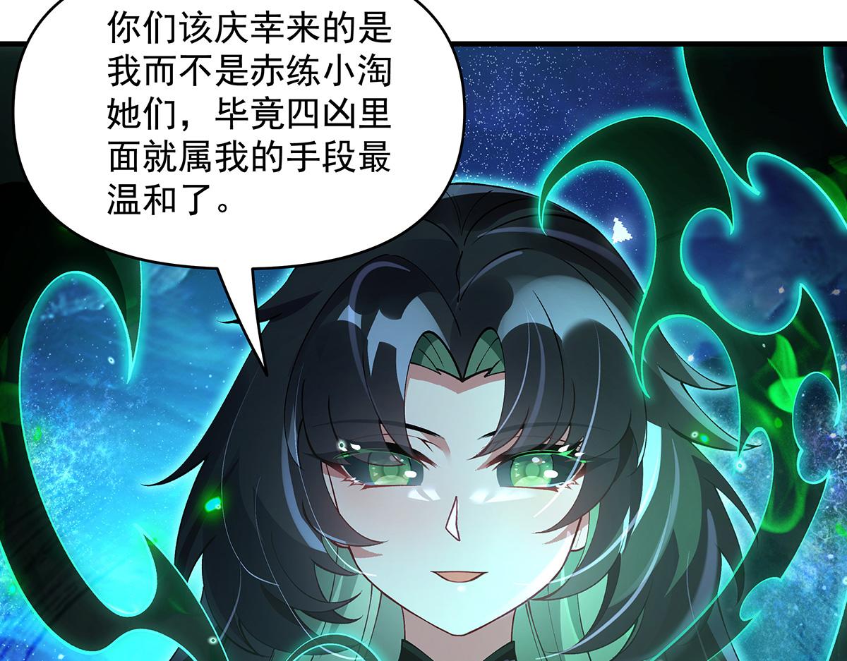 第329话 天蚀57