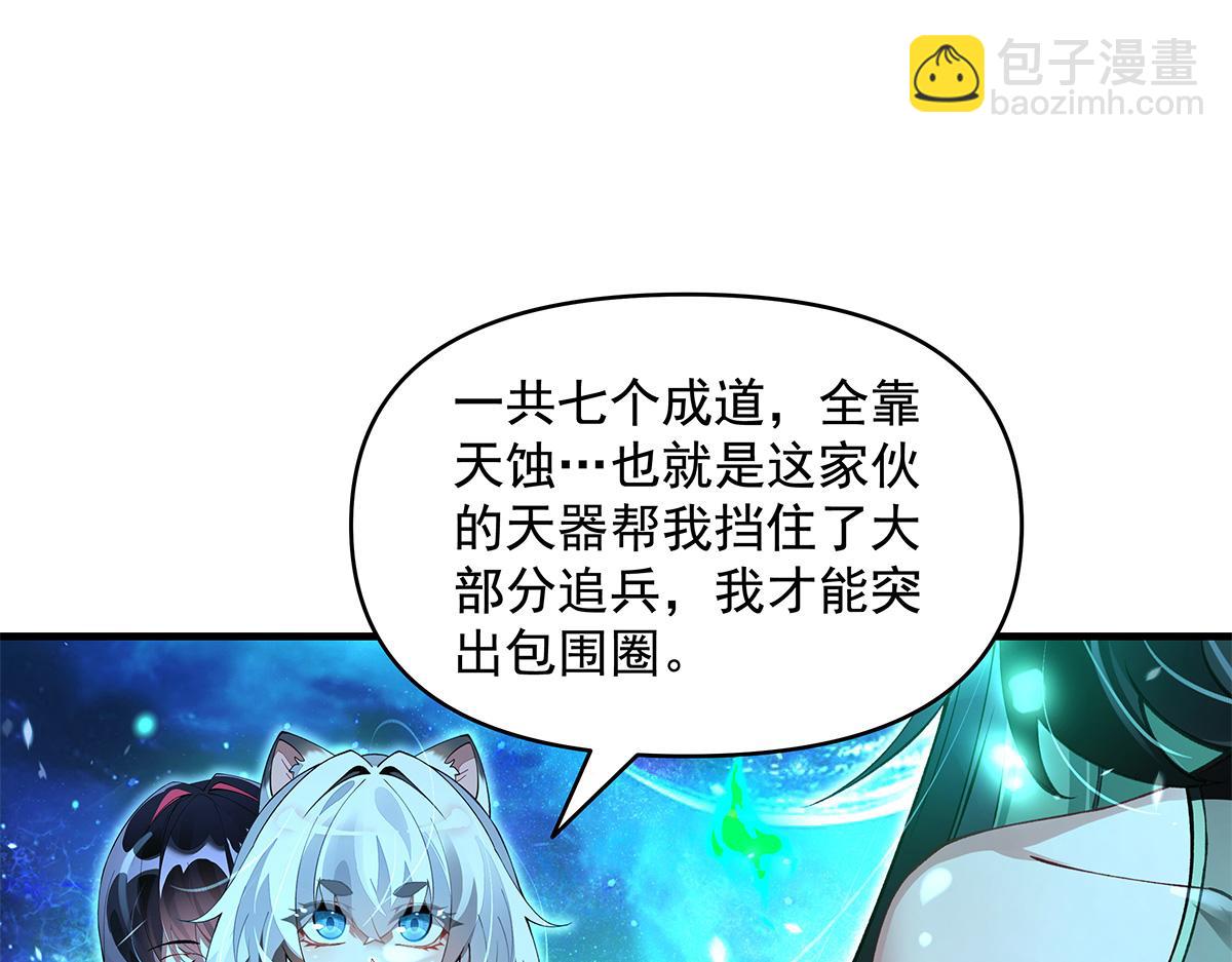 第329话 天蚀6