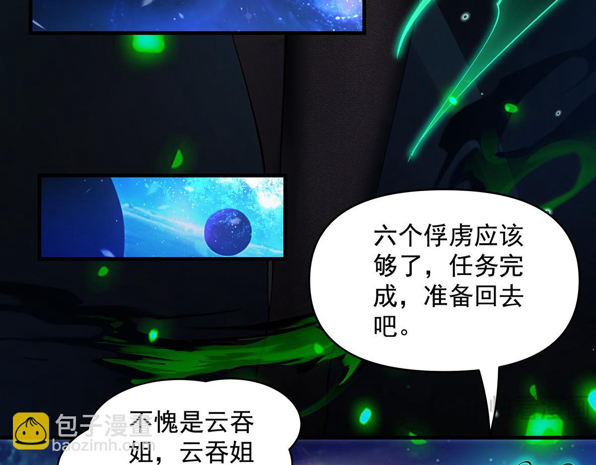 第329话 天蚀63