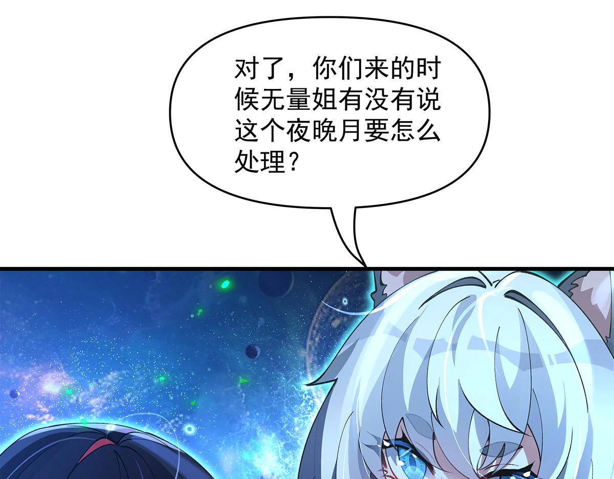第329话 天蚀67
