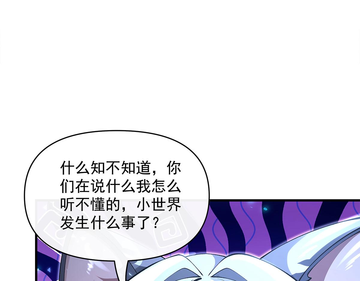 第329话 天蚀71