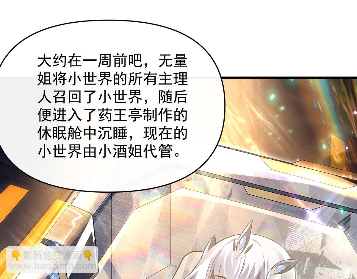 第329话 天蚀75