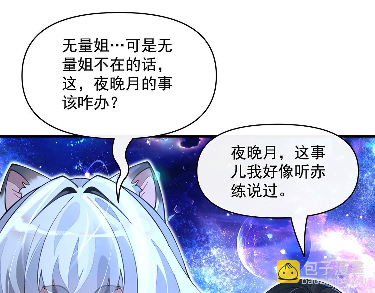 第329话 天蚀79