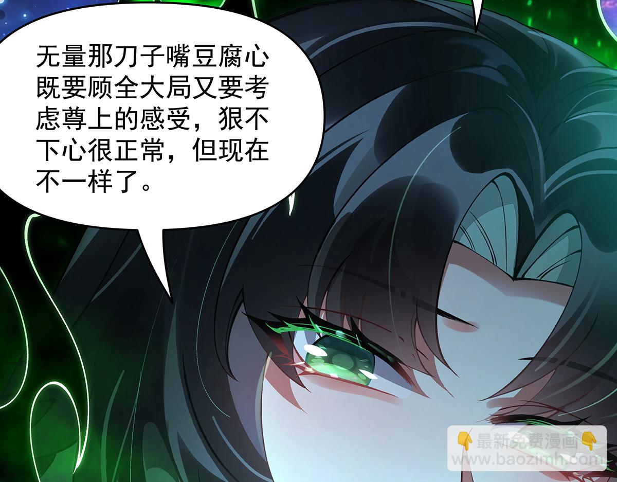 第329话 天蚀86