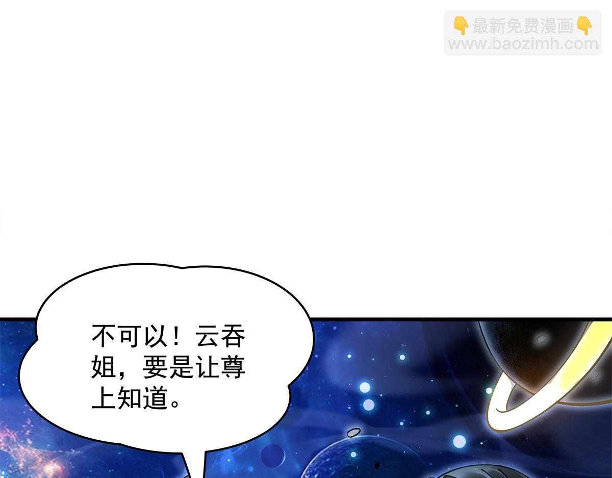 第329话 天蚀90