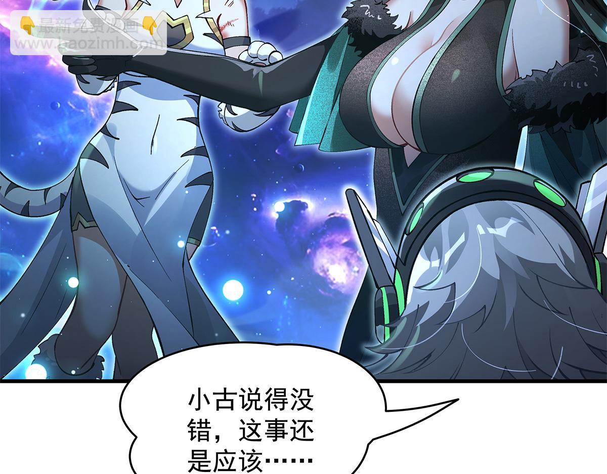 第329话 天蚀92