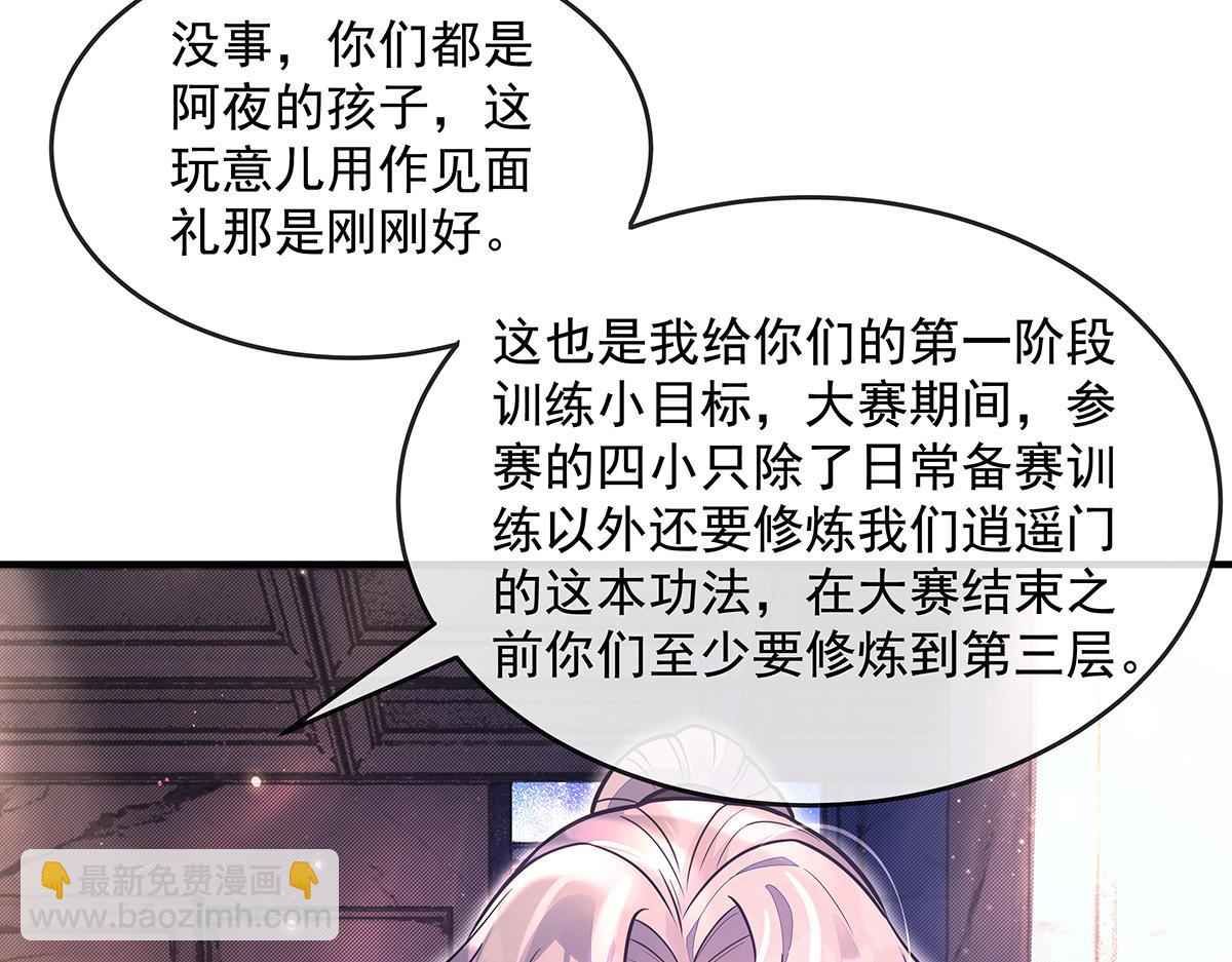 第332话 未雨绸缪134