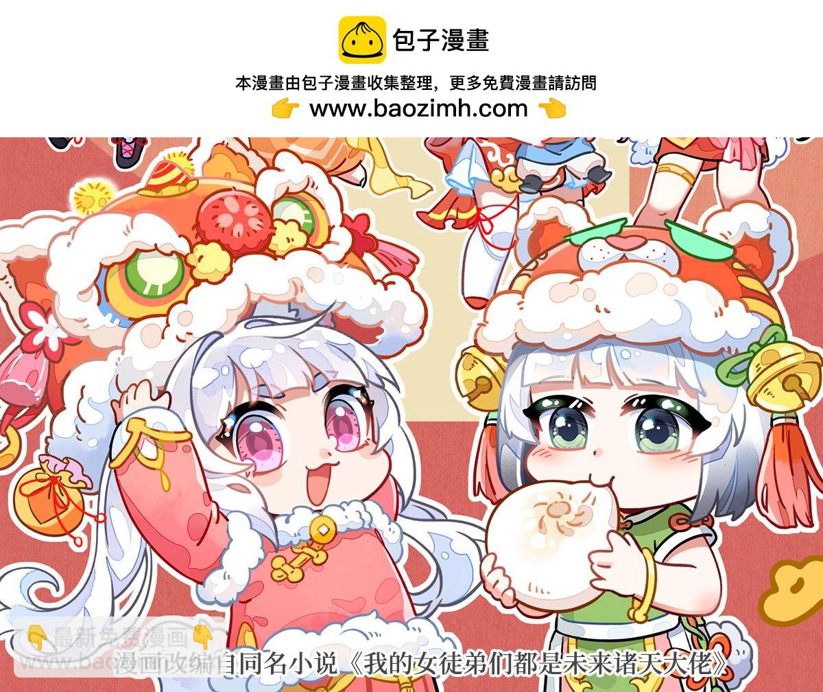 第336话 超级新人1