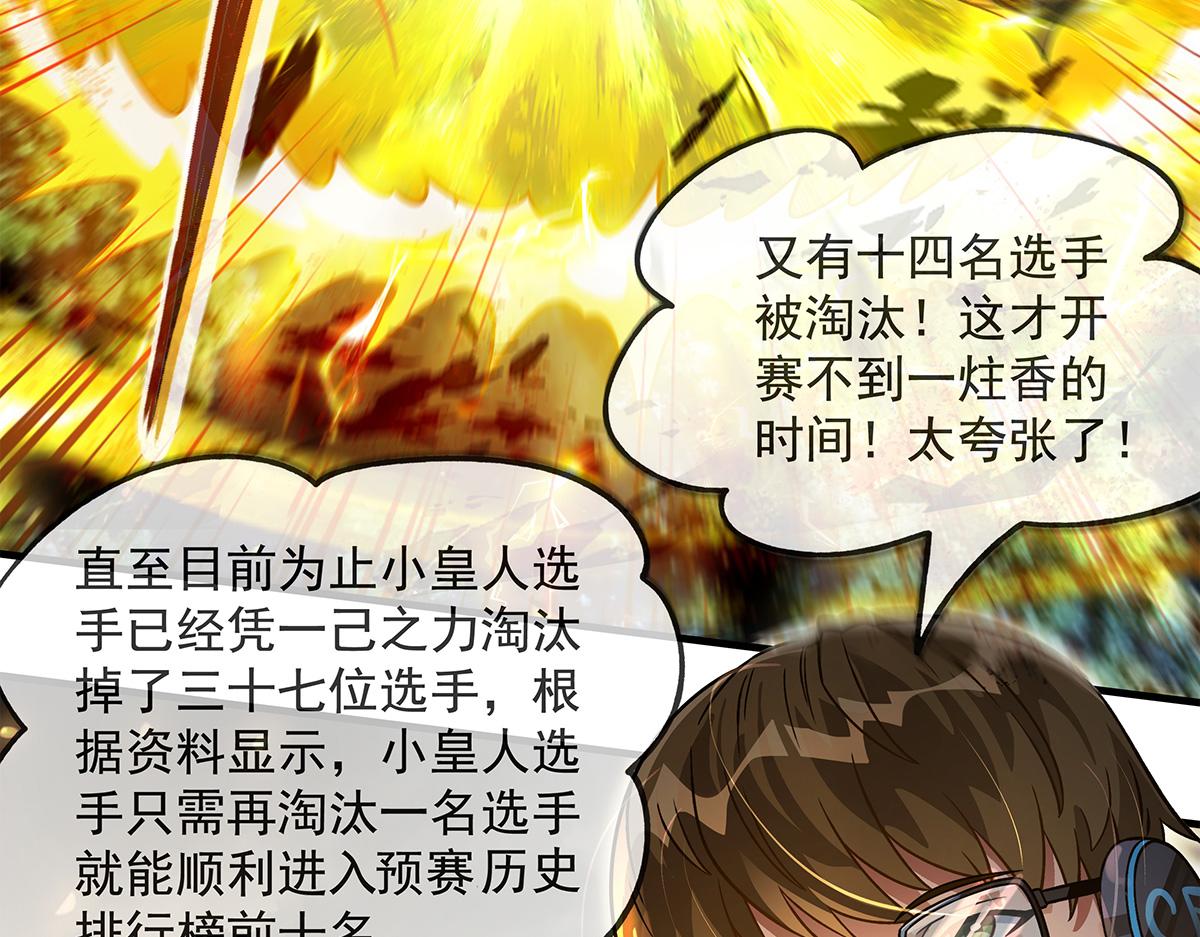 第336话 超级新人8