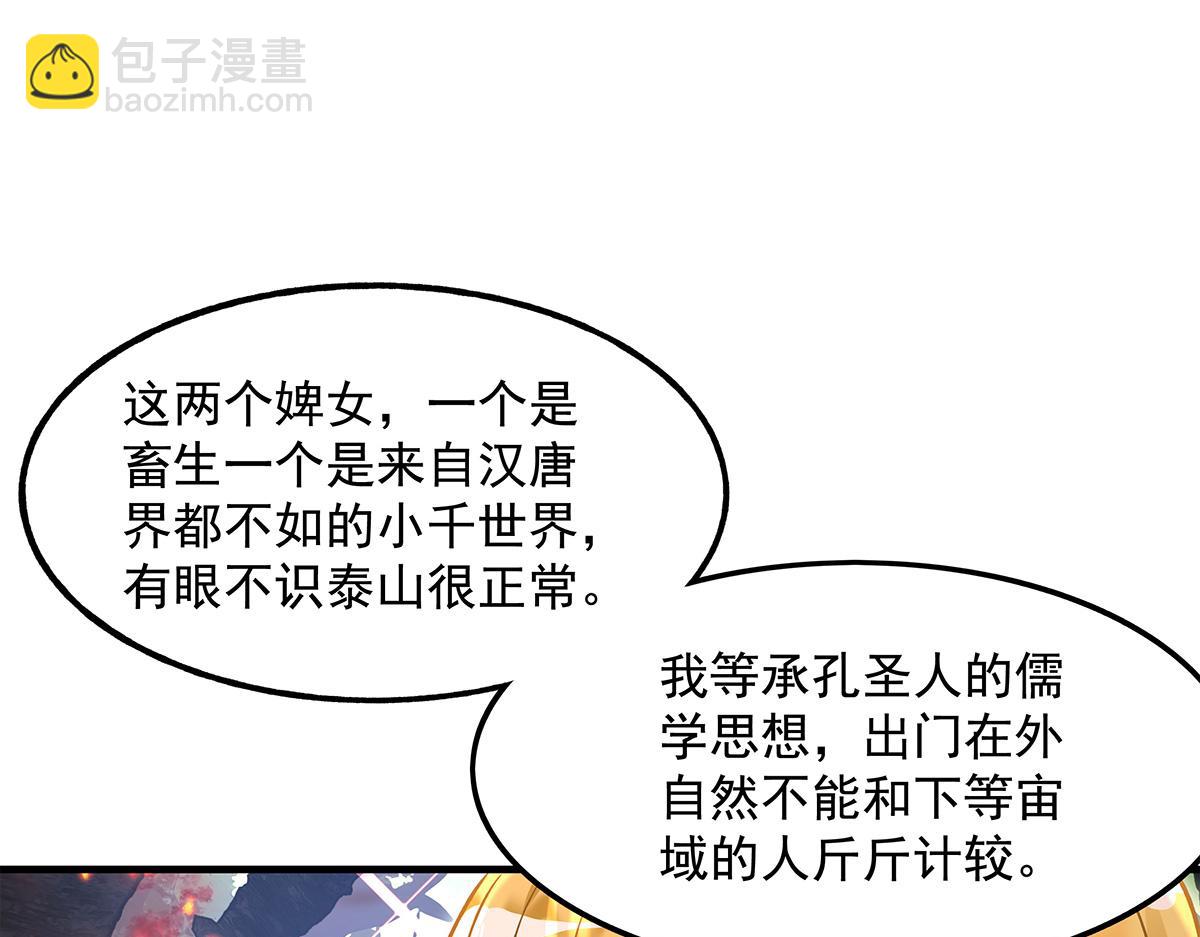 第336话 超级新人92