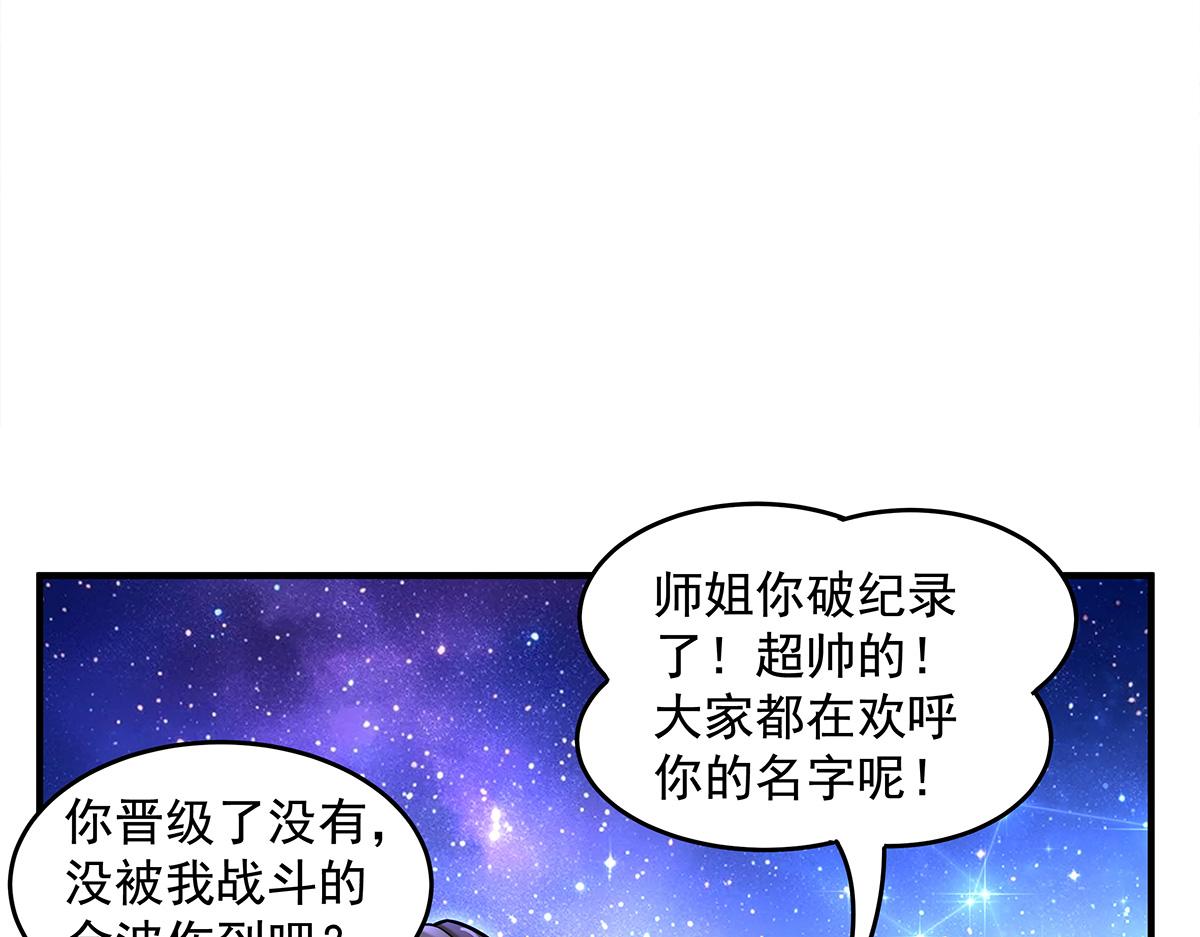 第338话 打破预赛纪录93