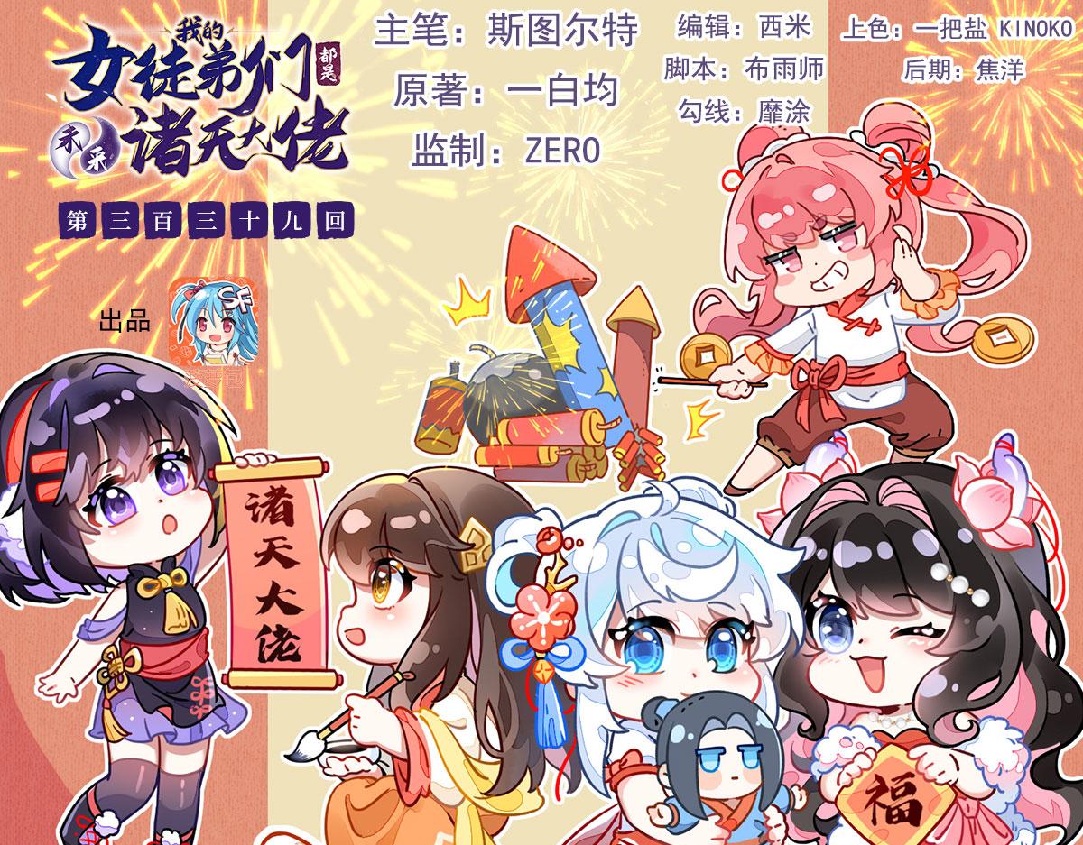 第339话 作弊举报0