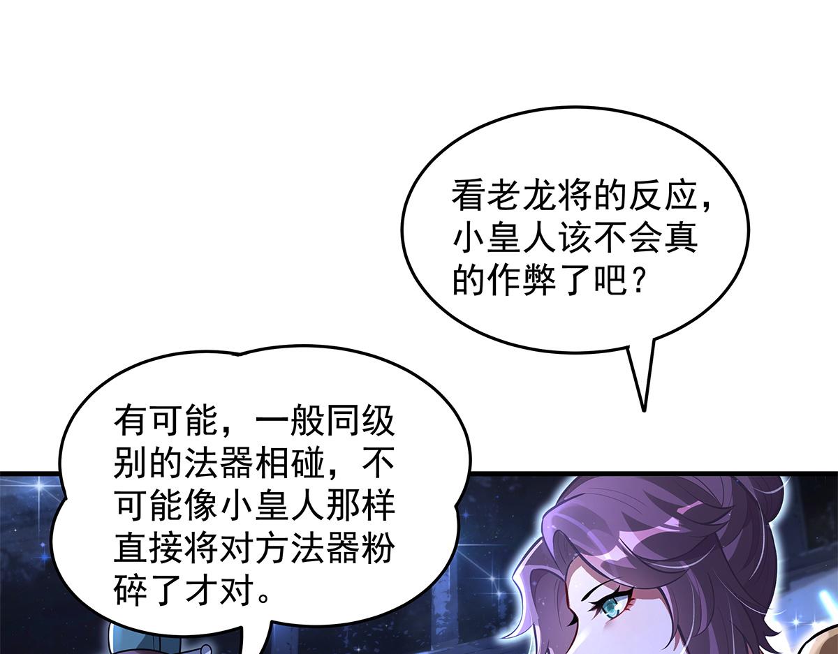 第339话 作弊举报114